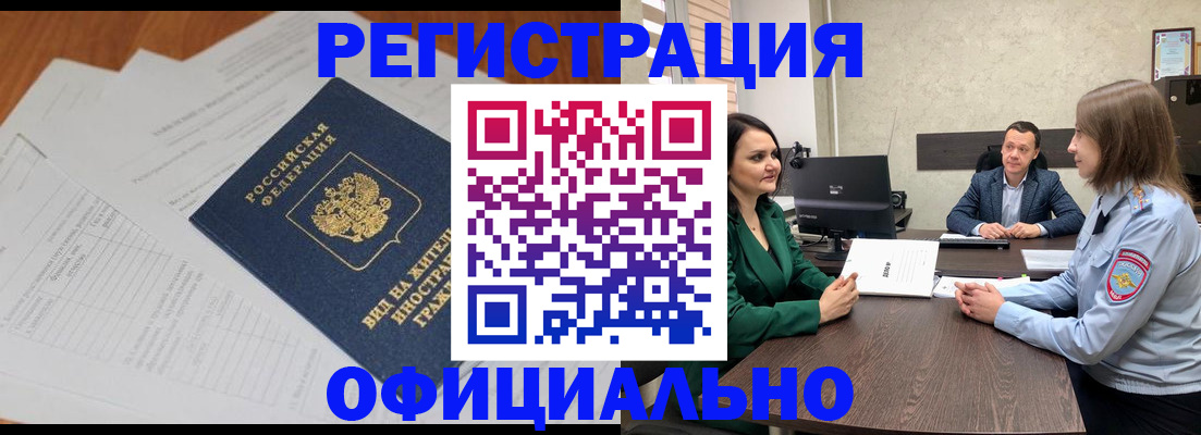 регистрация в Туймазы