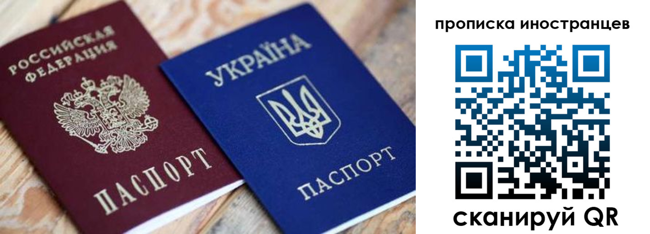 временная регистрация собственник в Туймазы