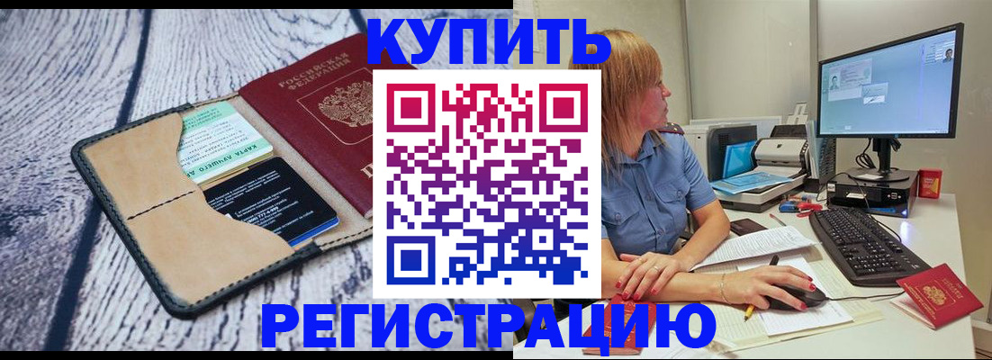 временная регистрация надежно в Туймазы