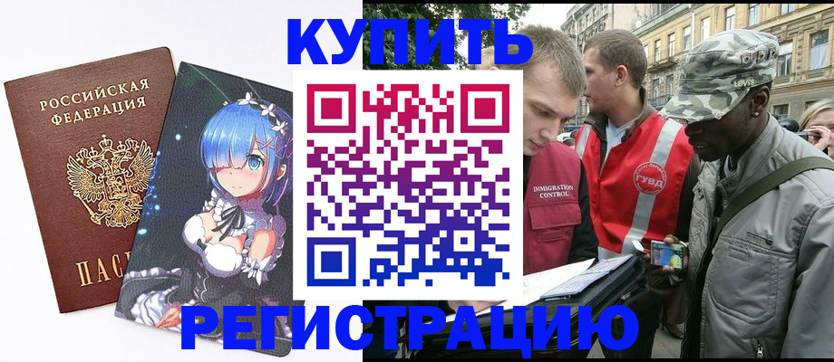 временная регистрация недорого в Туймазы